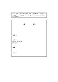 [영유아발달] 코로나로 인해 전자 미디어(스마트폰 포함) 노출이 확대되고 있습니다. 영유아기 발달에 미치는 영향을 설명하고, 이를 에방하기 위해 어떠한 노력이 필요한지 논하시오.