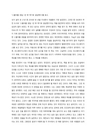 [독후감 추천] 스물아홉 생일, 1년 후 죽기로 결심했다