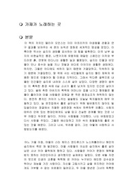 가재가 노래하는 곳 독후감