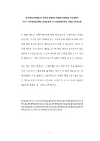 합격자 KB캐피탈(기) 계약직 청년인턴 체험형 인턴면접 직무계획서 자기소개서작성성공패턴 인적성검사 자소서입력항목분석 지원동기작성요령