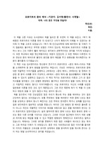 독후감 [프로이트의 꿈의 해석, 김서영, 사계절]