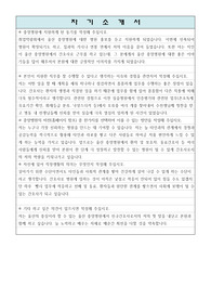 2021년 신규간호사 울산 중앙병원 자소서- 서류 합격한 자료입니다!