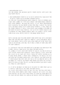 2021년 양산부산대학교병원 신규간호사 자소서 - 최종합격한 자료입니다.