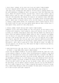 2021년 울산대학교병원 신규간호사 자소서 - 서류합격한 자료입니다!
