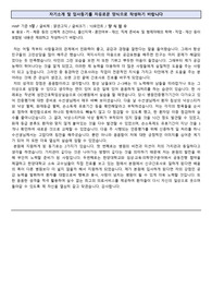 2021년 창원한마음병원 신규간호사 자소서 - 서류합격한 자료입니다.