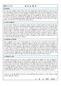 2021년 좋은강안병원 신규간호사 자소서 - 서류합격한 자료입니다.