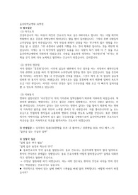 2021년 울산대학교병원 신규간호사 AI면접 준비 자료