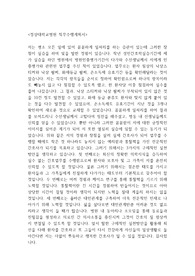 2021년 경상대학교병원 신규간호사 직무수행계획서 - 최종합격한 자료입니다!