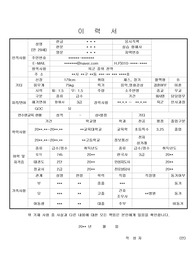오션폴리텍 해운선사 취업박람회 실습항해사(범용) 자기소개서