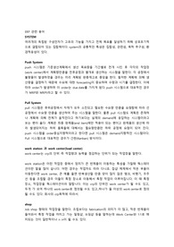 ERP 용어 정리집