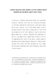 서강대학교 체육교육전공 대학원 학업계획서 자소서작성 성공패턴과 면접시험 구술면접문제 필기시험기출문제 논술문제 인성검사 적성검사