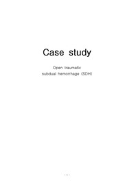 [성인간호실습] Open traumatic subdual hemorrhage(SDH) 간호진단(6개) 및 간호과정(2개)