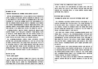 서울문화재단 서서울예술교육센터 임시직 자기소개서