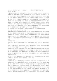 2021 고려아연 생산기술직 합격자소서입니다. 취준생분들께 작은도움이 되고자 이렇게 등록하게 되었습니다.