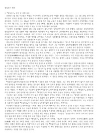 청일전기 해제