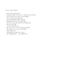 바이든 정부의 외교정책