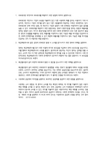 외부효과와 해결방안
