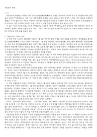 독립정신 해제