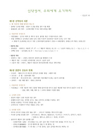 신약성서 우리에게 오기까지