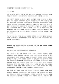 우아한형제들 전환형인턴 서류합격 자기소개서(PM 직군)