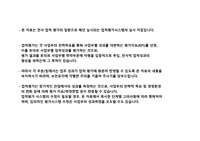 방송사 업적평가 적용 사례집