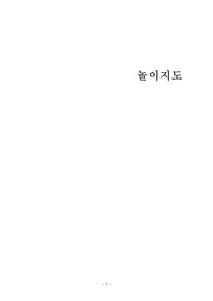 영유아의 놀이지도 시 교사의 역할과 놀이발달을 촉진하기 위한 상호작용의 기본원리에 대해 서술하시오.