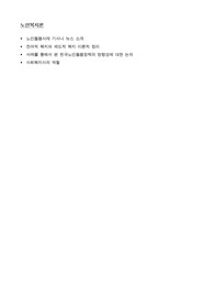 노인복지론_잔여적 복지와 제도적 복지를 이론적으로 정리하고, 노인돌봄 사례를 통해서 본 정책의 방향이 잔여적인지, 제도적인지 논하시오. 이에 대한 사회복지사의 역할에 대해 논하시오.