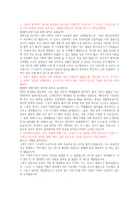2022년 코레일관광개발 체험형인턴 자소서