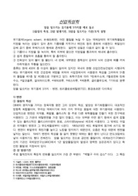 산업독성학_암을 일으키는 유기용제 3가지를 예로 들고 1)물질의 특성, 2)암 발생기전, 3)암을 일으키는 기관/조직 설명