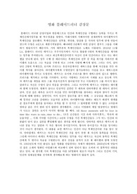 영화 블레이드러너 감상문