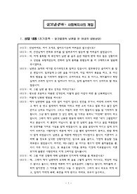 의료사회사업론 - 알콜중독 사례 (사회복지사의 개입)
