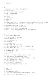 사회복지사1급) 사정기법 완벽요약(이것만 외우면 사정기법 완벽 가능 기출선지 직접 요약)