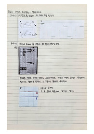 A+ 결과보고서 래치와 플립플롭