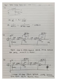 A+ 아날로그및디지털회로설계 실습 예보 접촉식 초전형 적외선 센서