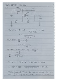 A+ 아날로그및디지털회로설계 실습 예보_신호 발생기