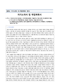 경희대학교 대학원 자기소개서
