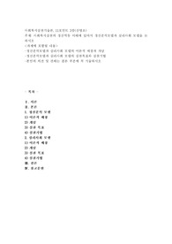 사회복지실천의 정신역동 이해에 있어서 정신분석모델과 심리사회 모델을 논하시오