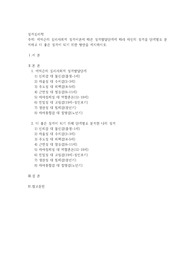 에릭슨의 심리사회적 성격이론에 따른 성격발달단계에 따라 자신의 성격을 단계별로 분석하고 더 좋은 성격이 되기 위한 방안