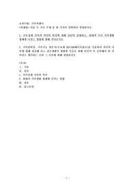 가부장제 가족의 역사와 변천에 대해 간단히 설명하고, 현대의 우리 가족생활 형태에