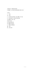 노인장기요양보험에 관한 연구