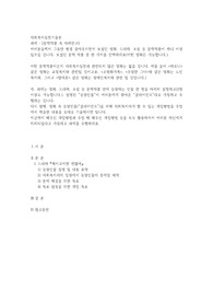 문학작품 속 사례연구
