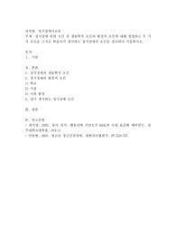 정서장애 관련 요인 중 생물학적 요인과 환경적 요인에 대해 설명하고 두가지 요인을 근거로 학습자가