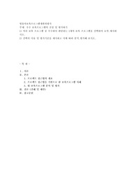 우수 보육프로그램의 선정 및 평가하기
