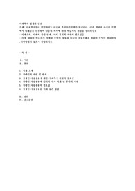 사회복지법이 발달하여도 여전히 복지사각지대가 발생한다. 이에 대하여 자신의 주변에서 사례들을 선정하여