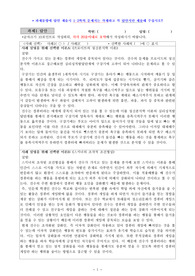성격심리(사례 설명을 위해 선택한 이론)