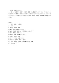 5주 1강에서 설문지 조사에 대해 학습했습니다. 설문지 조사는 응답자로 하여금 연구주제와 관련된 질문에 답하게 함으로써