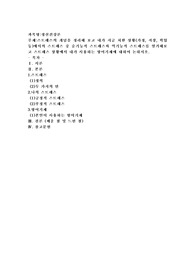스트레스의 개념을 정리해 보고 내가 지금 처한 상황(가정, 직장, 학업등)에서의 스트레스 중 순기능적 스트레스