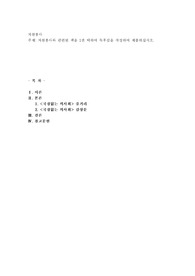 자원봉사와 관련된 책을 1권 택하여 독후감을 작성하여 제출하십시오
