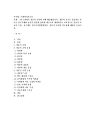 5주 1강에서 설문지 조사에 대해 학습했습니다. 설문지 조사는 응답자로 하여금 연구주제와 관련된 질문에 답하게