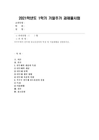 (재배식물육종학) 옥수수에서 반수체 유도유전자의 특징 및 이용현황을 설명하시오